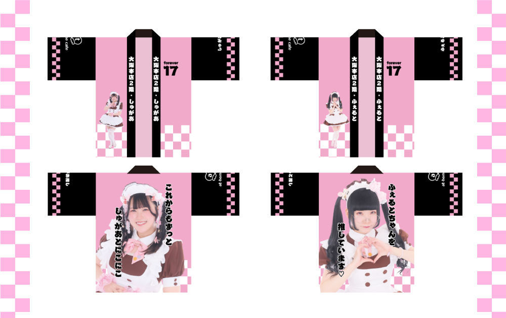 ビジュアル入りはっぴ＆自己紹介ブロマイド発売情報♡ | 秋葉原・大阪
