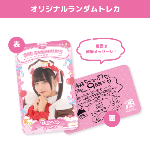 あっとほぉーむカフェ 4階 17周年 トレカ こゆい あっとほぉーむカフェ ゆいの こさめ - メルカリ