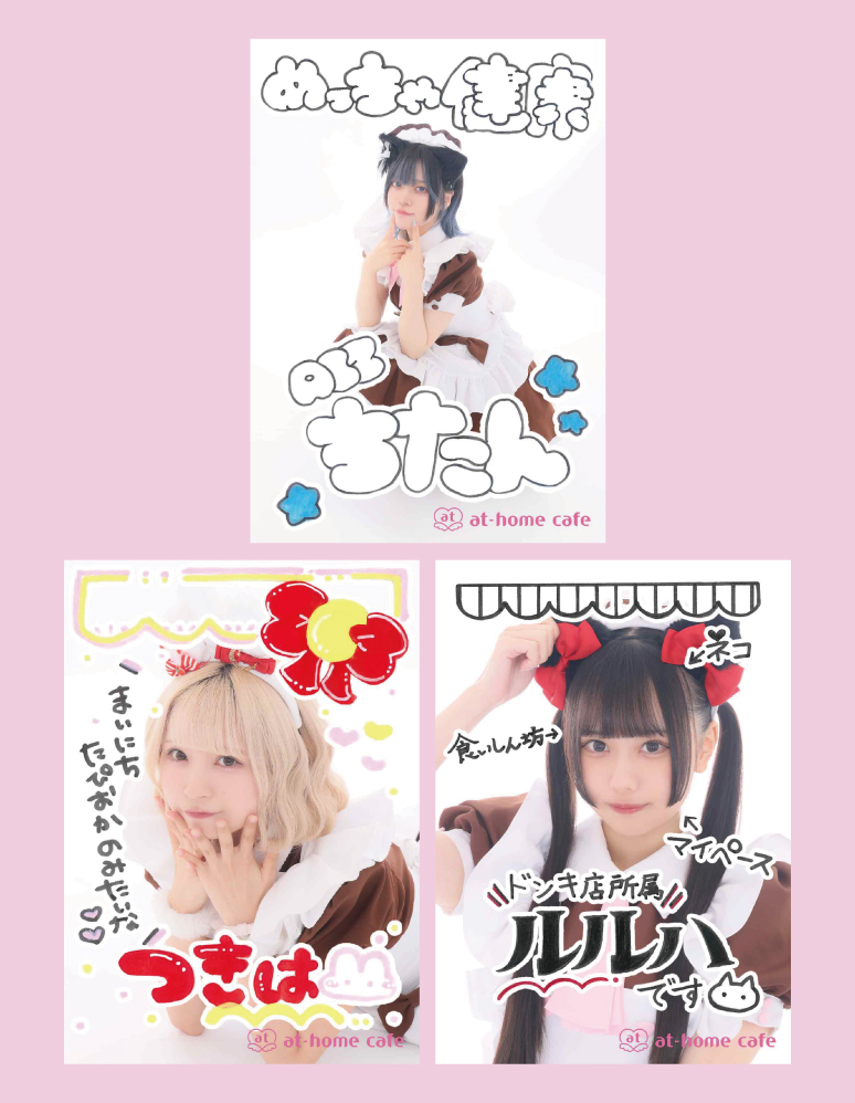 ビジュアル入りはっぴ＆自己紹介ブロマイド発売情報♡ | 秋葉原・大阪