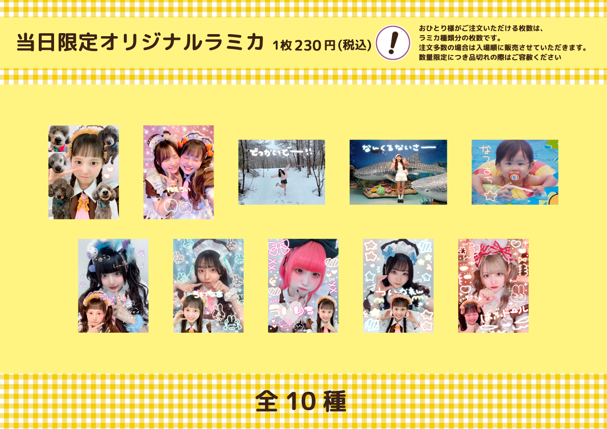 うい1周年 スペシャルお給仕 | 秋葉原・大阪・名古屋のメイドカフェ