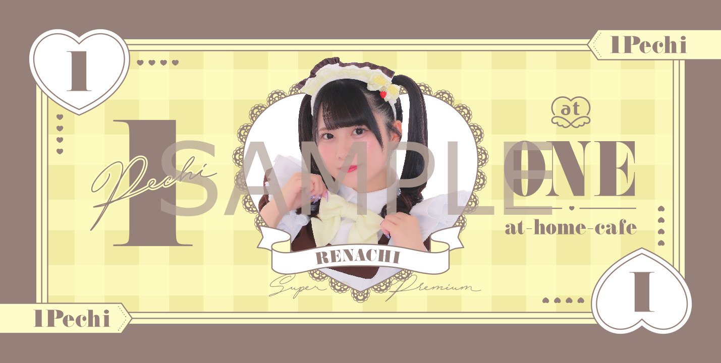 あっとほぉーむカフェ　れなち9周年SP　物販ソロチェキ② れなちプレミアムメイド就任9周年スペシャルお給仕 | あっとほぉ