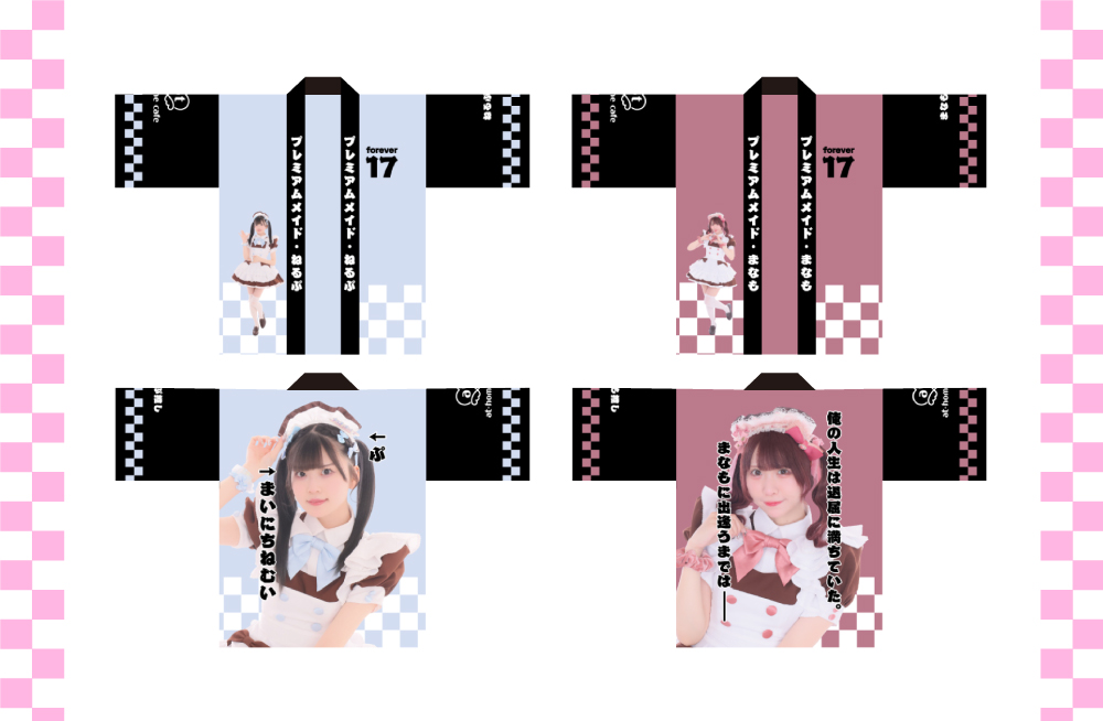 ビジュアル入りはっぴ＆自己紹介ブロマイド発売情報♡ | 秋葉原・大阪