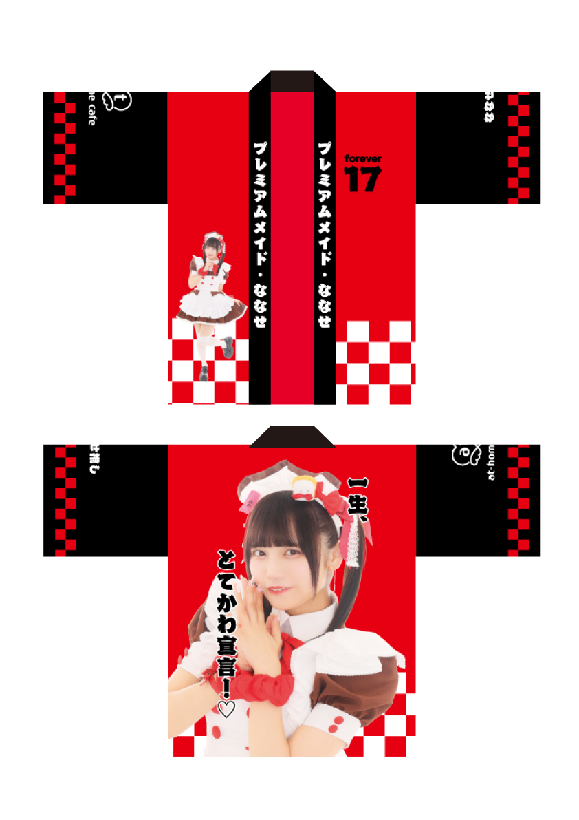 ななせ』記念日グッズ詳細♡ | 秋葉原・大阪・名古屋のメイドカフェ