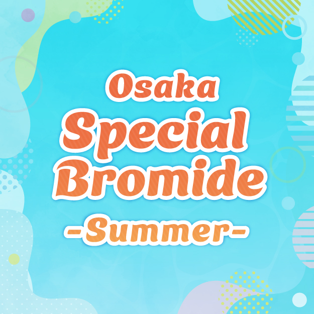 １着でも送料無料 追記あり】【大阪】夏季限定！スペシャルサマーブロマイド第2弾 アイドル