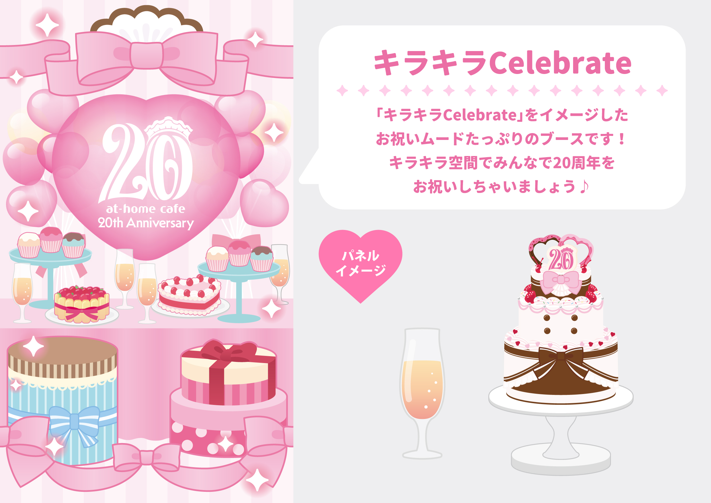 あっとフェス2024SUMMER チェキ撮影について【まとめ】 | 秋葉原