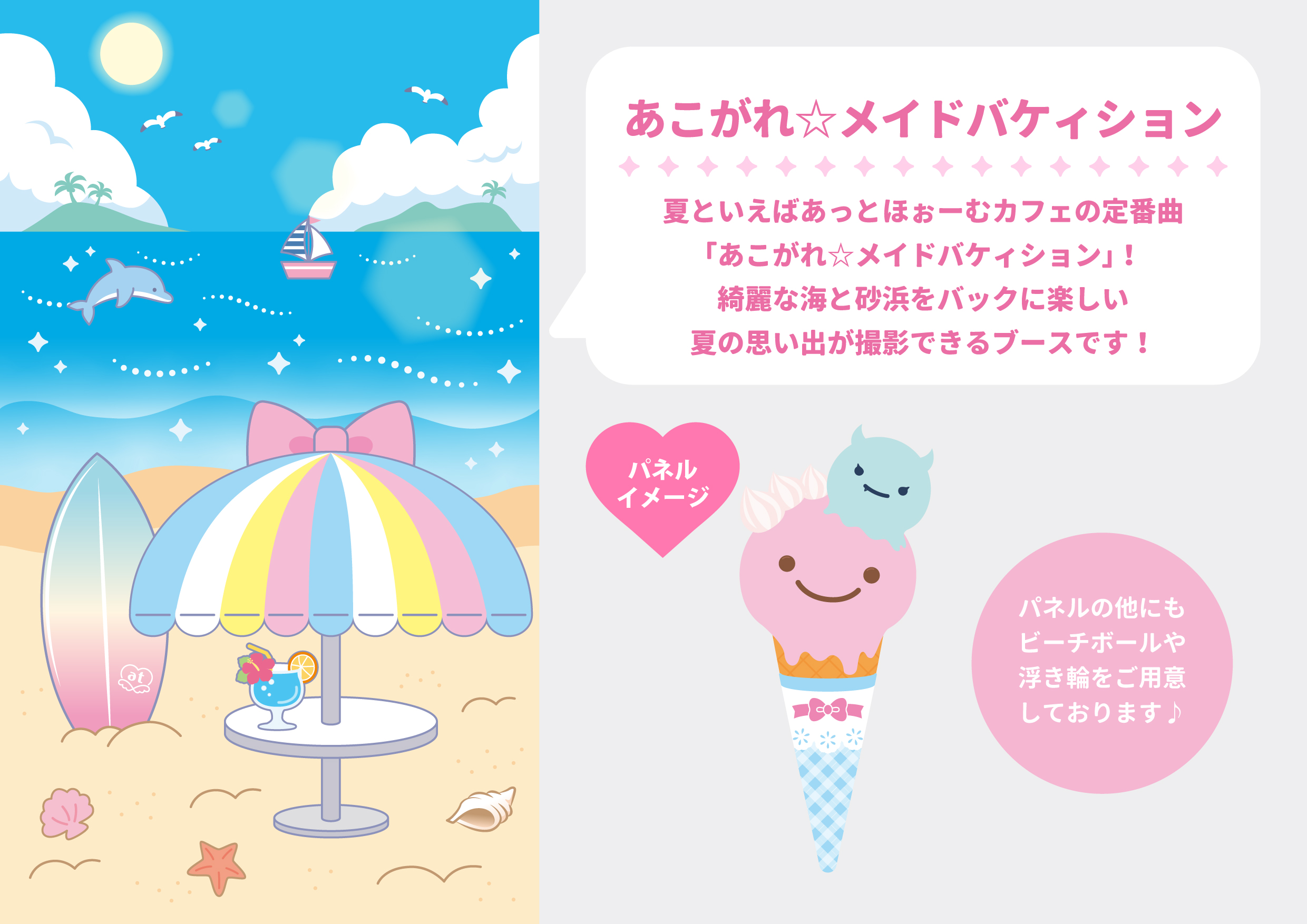 あっとフェス2024SUMMER チェキ撮影について【まとめ】 | 秋葉原