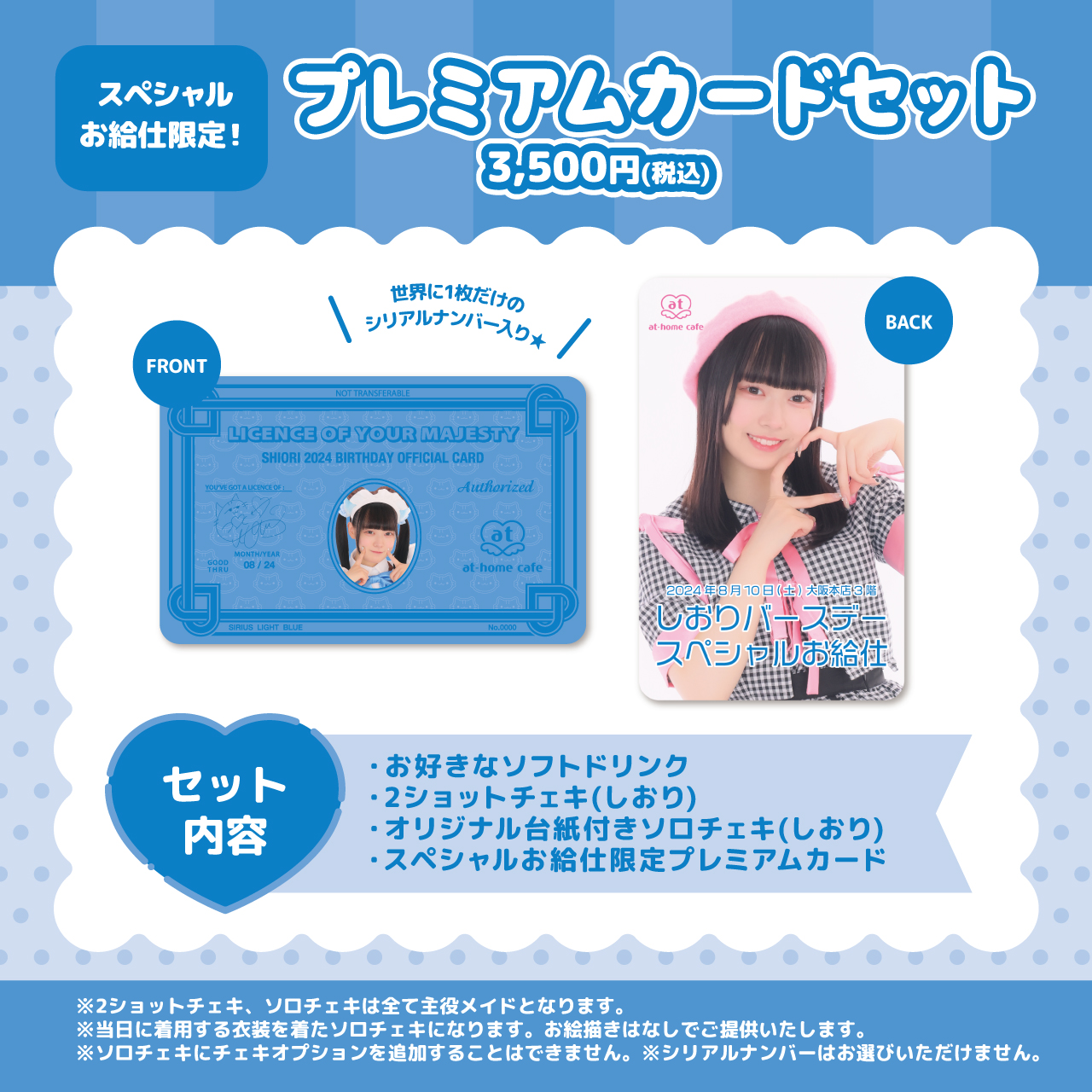 警察ID風カード　ポストカード　CD特典　あっと 警察ID風カード ポストカード CD特典 まぜ太｜Yahoo!フリマ（旧