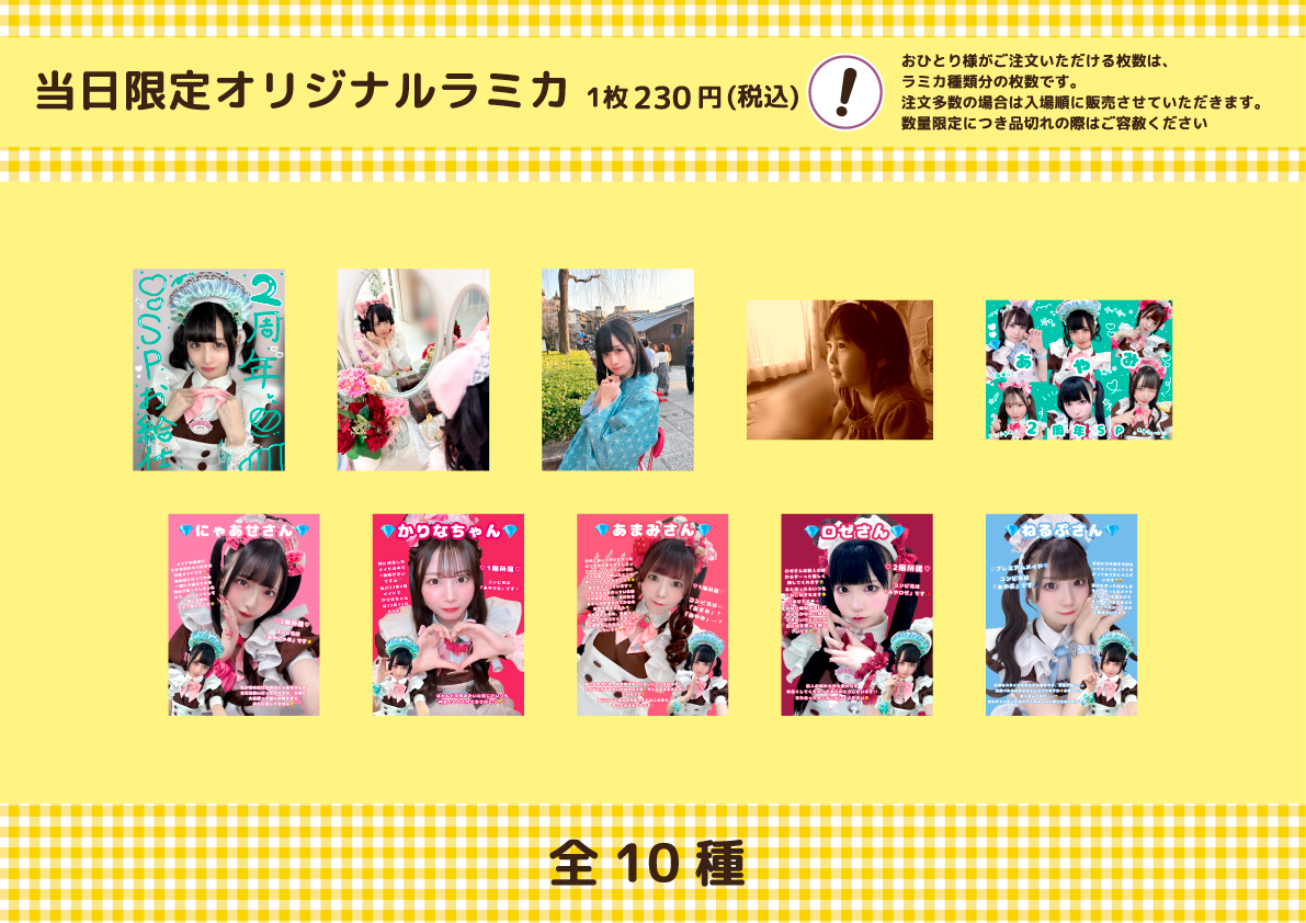 オーダーページ⑧ayaさん専用ページ