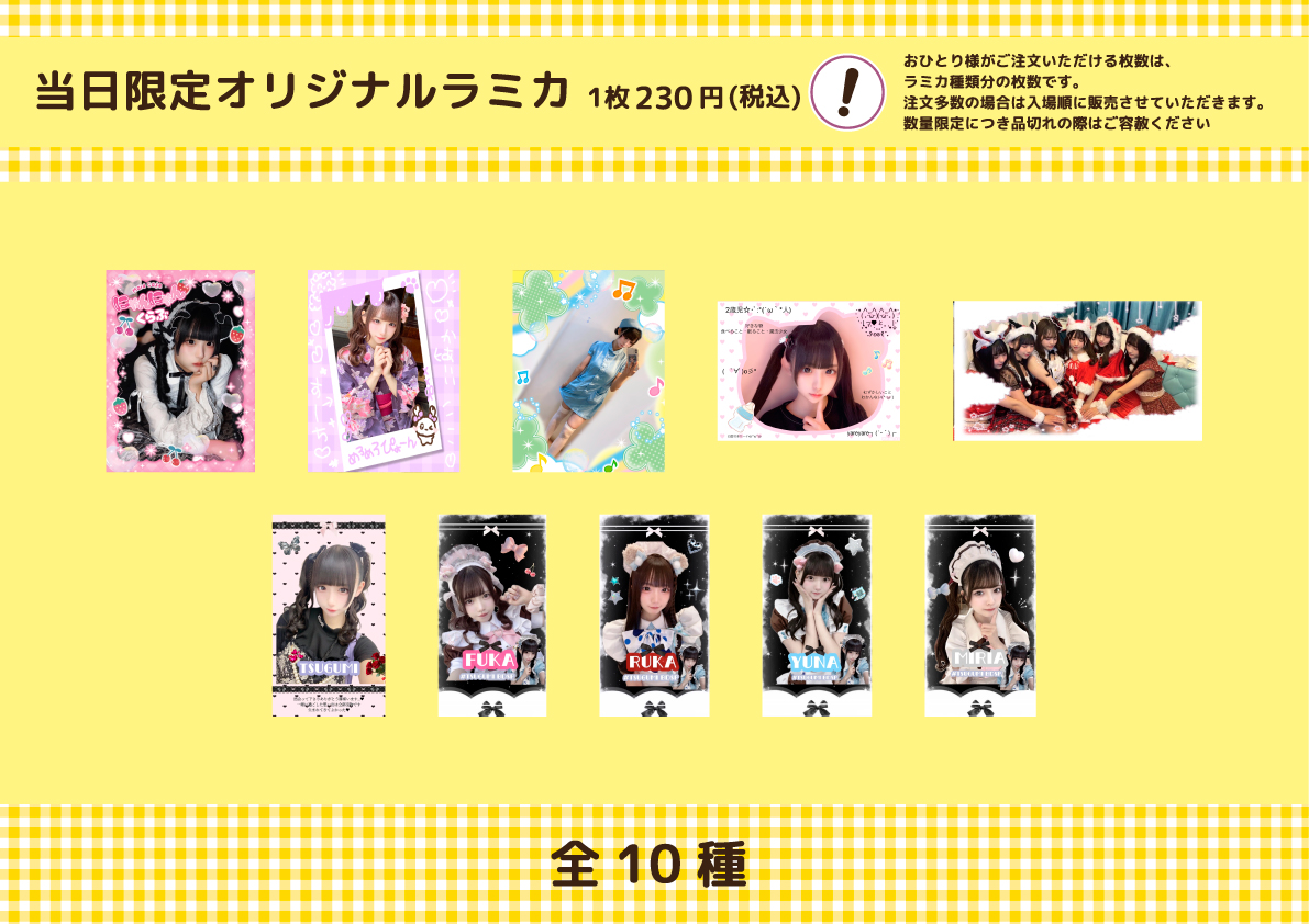 【ちゃんみー 様】専用・（デカフェ）2袋【同時購入特割( 2 / 2 )】 つぐみバースデー スペシャルお給仕 | 秋葉原・大阪・名古屋のメイド