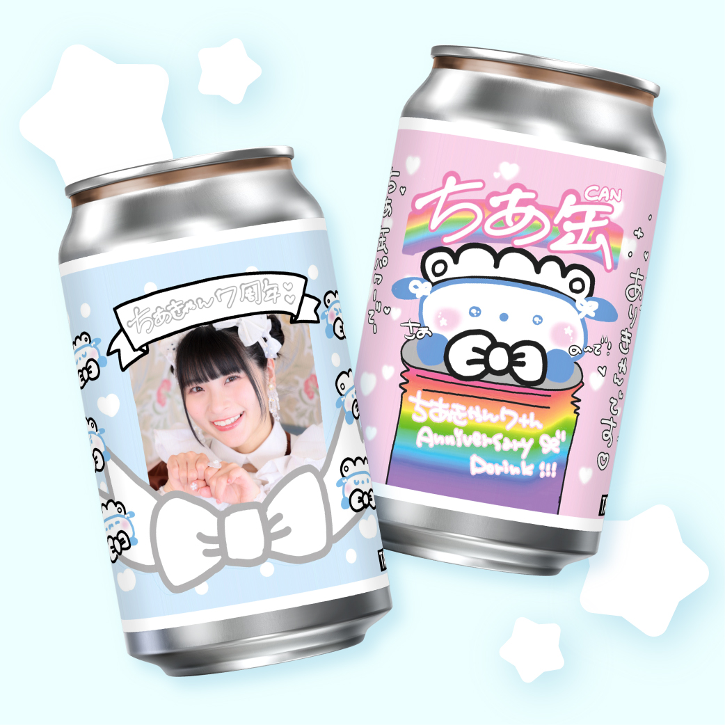 ちあきゃん』7周年記念オリジナルラベルドリンク販売情報♡ | 秋葉原