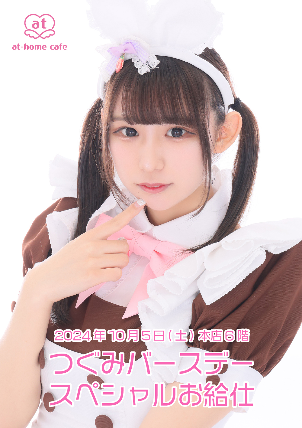 たお様♡ アイドル衣装 生誕祭 衣装 オーダー ハンドメイド たお様♡ アイドル衣装 生誕祭 衣装 オーダー ハンドメイド