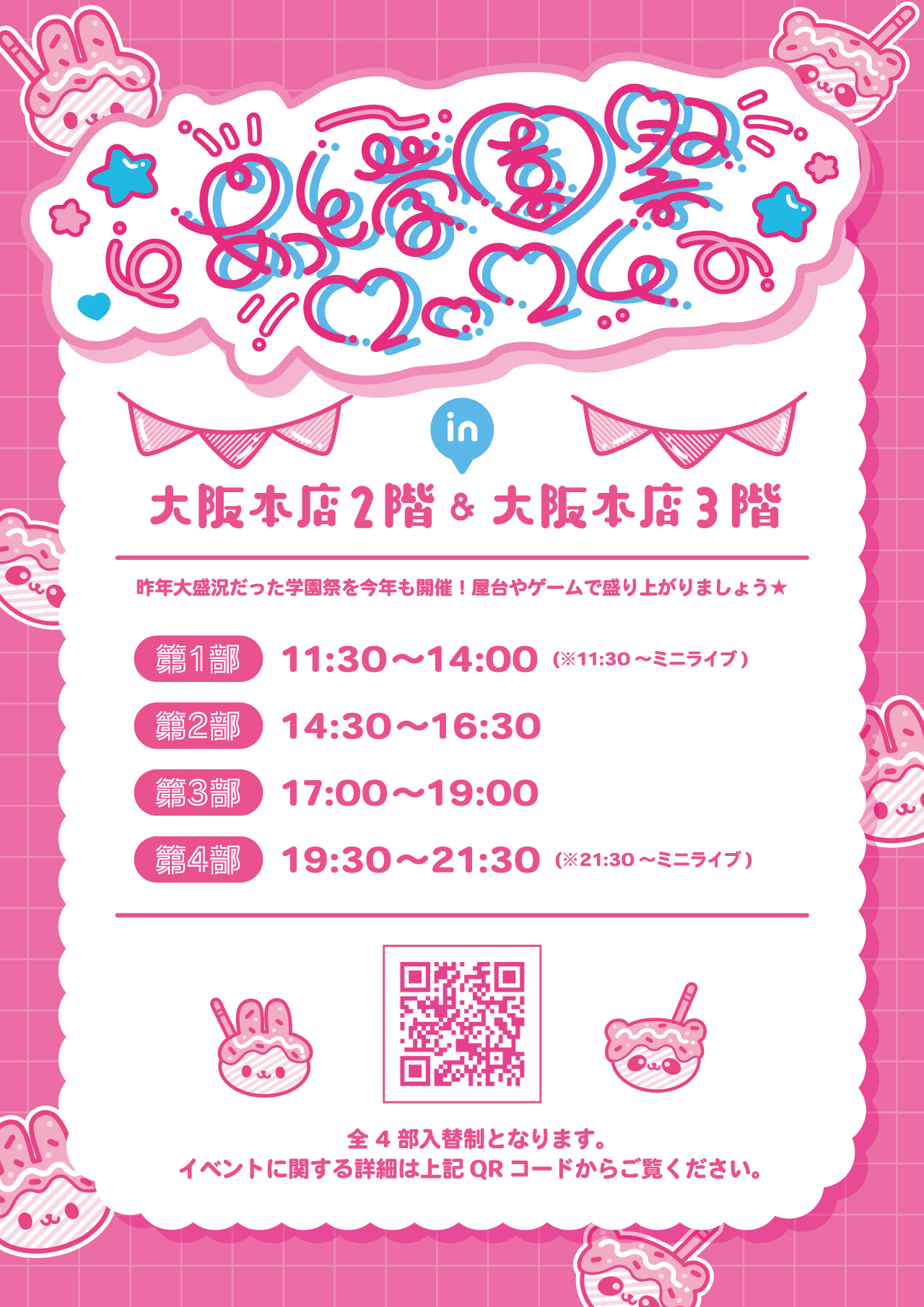 ホットショーケース　学園祭　お祭り　イベントに ホットショーケース 学園祭 お祭り イベントに