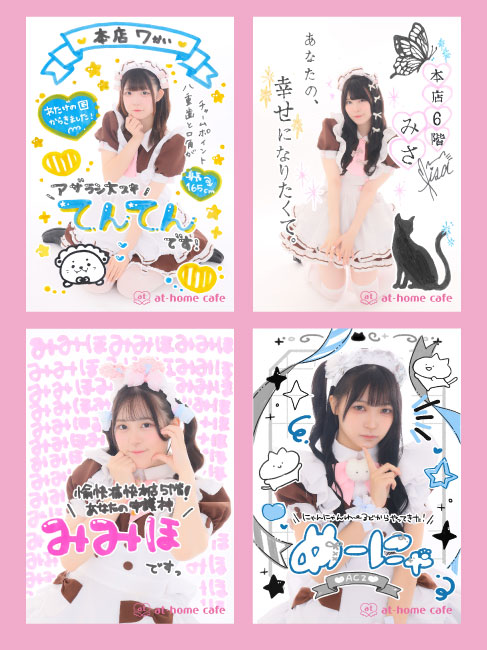 ビジュアル入りはっぴ＆自己紹介ブロマイド発売情報♡ | 秋葉原・大阪