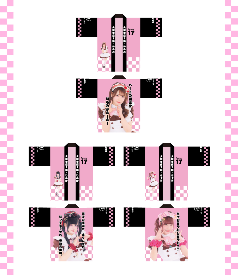 ビジュアル入りはっぴ＆自己紹介ブロマイド発売情報♡ | 秋葉原・大阪