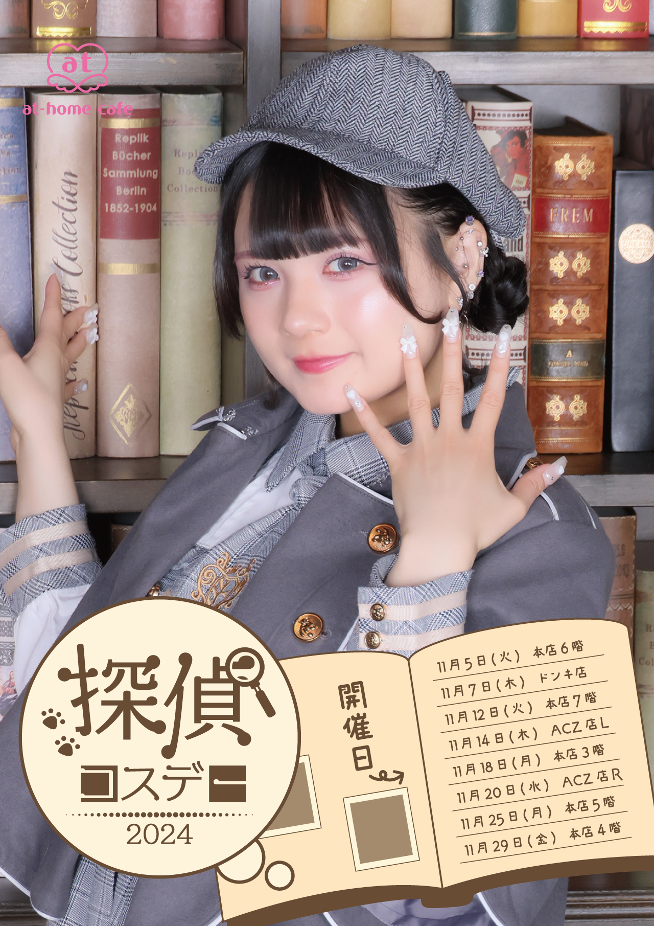 大阪マジックアップル/ゆのん/メイド服/お給仕 /森野妖精 ⑨ 【公式通販】