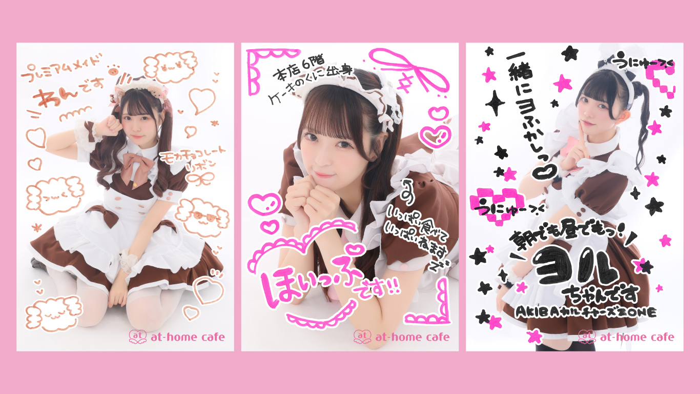 ビジュアル入りはっぴ＆自己紹介ブロマイド発売情報♡ | 秋葉原・大阪