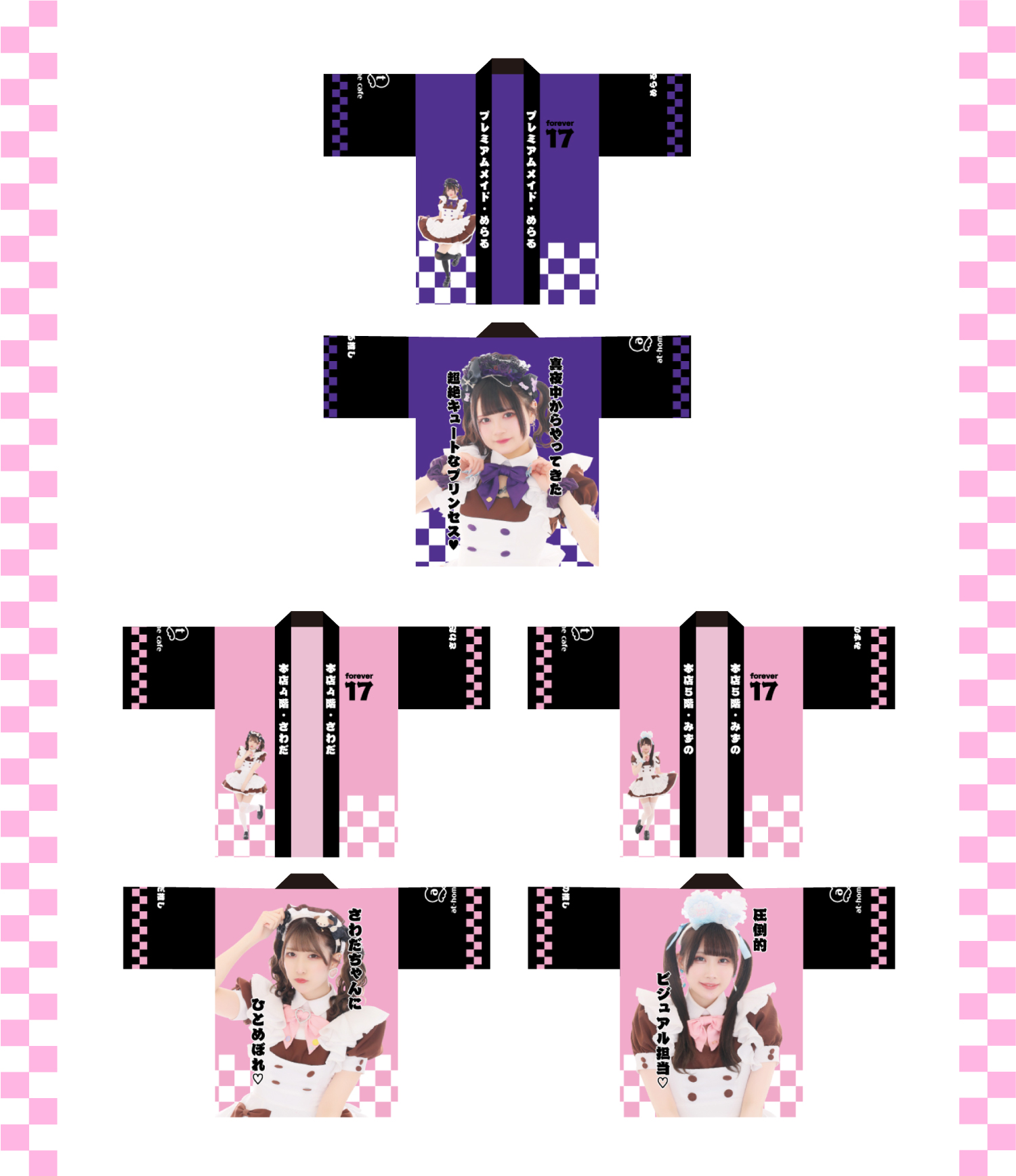 ビジュアル入りはっぴ＆自己紹介ブロマイド発売情報♡ | 秋葉原・大阪