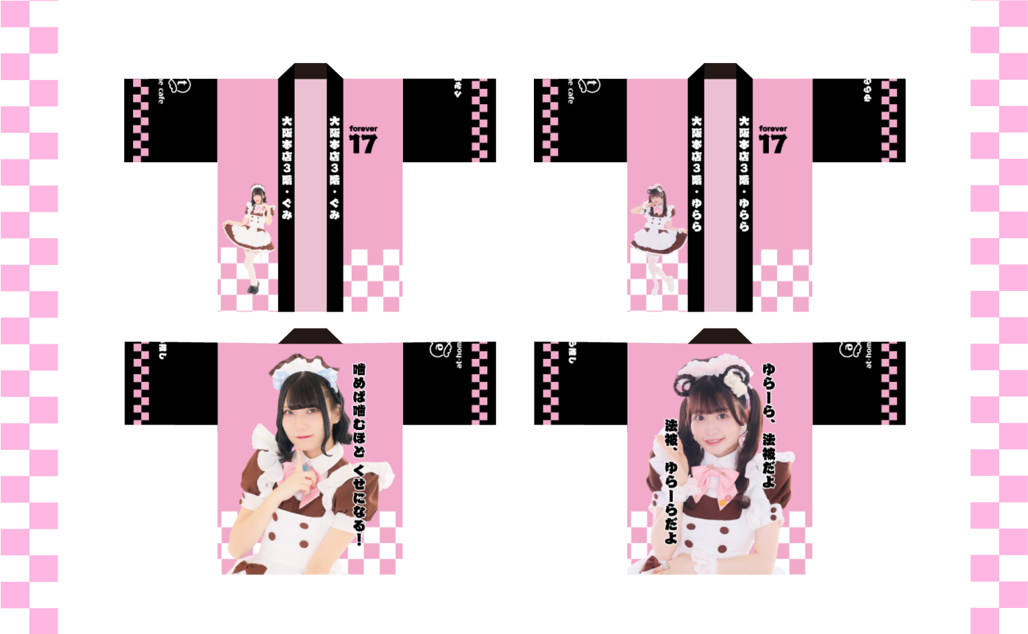 ビジュアル入りはっぴ＆自己紹介ブロマイド発売情報♡ | 秋葉原・大阪