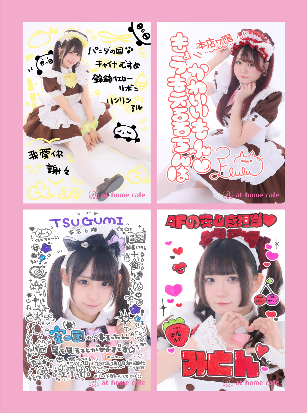 ビジュアル入りはっぴ＆自己紹介ブロマイド発売情報♡ | 秋葉原・大阪