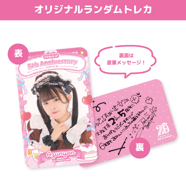 あっとほぉーむカフェ 4階 17周年 トレカ こゆい あっとほーむカフェ4階17周年トレカ あるふぁ - メルカリ