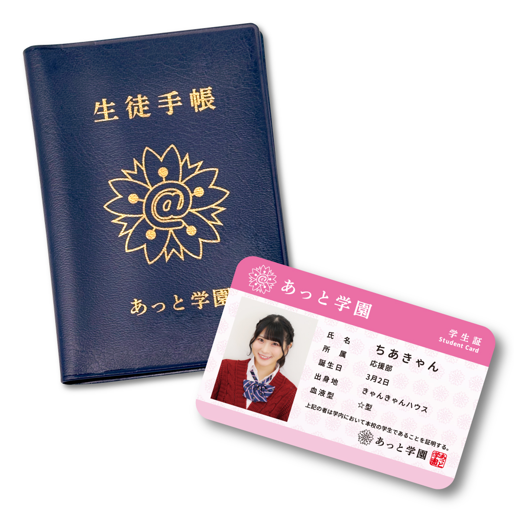 福岡雙葉　略章　生徒手帳 新商品『あっと学園生徒手帳カバー＆学生証セット』発売情報