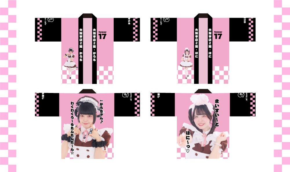 ビジュアル入りはっぴ＆自己紹介ブロマイド発売情報♡ | 秋葉原・大阪