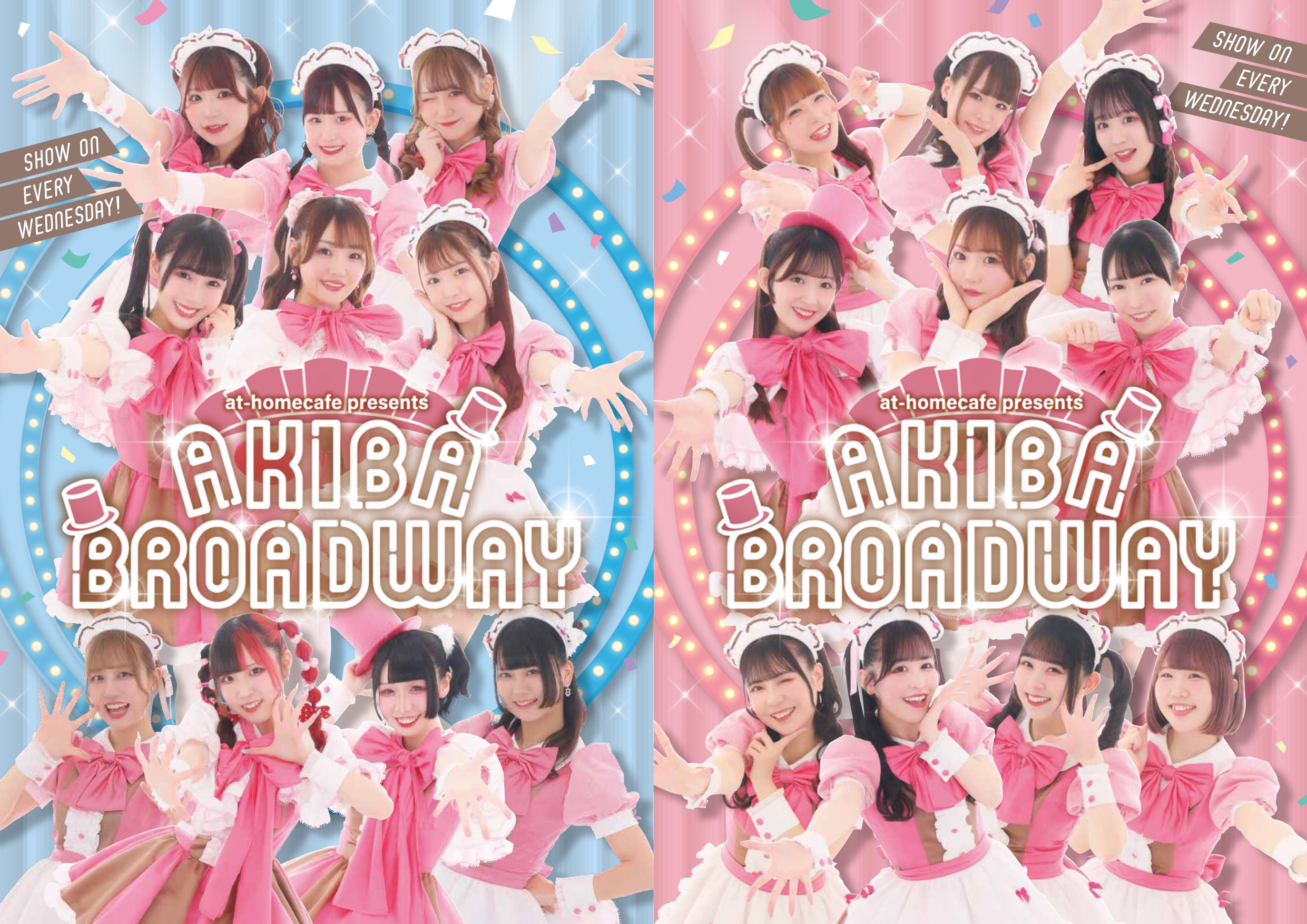 AKIBA BROADWAY グッズのご案内 | あっとほぉーむカフェ 会員