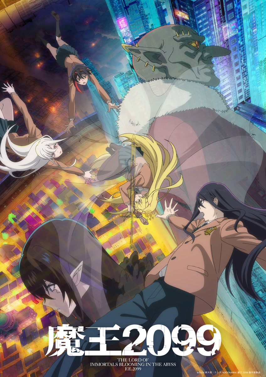 希少　店頭用　ボクと魔王　販促ポスター アニメ「魔王2099」×あっとほぉーむカフェ コラボカフェ開催のお知らせ