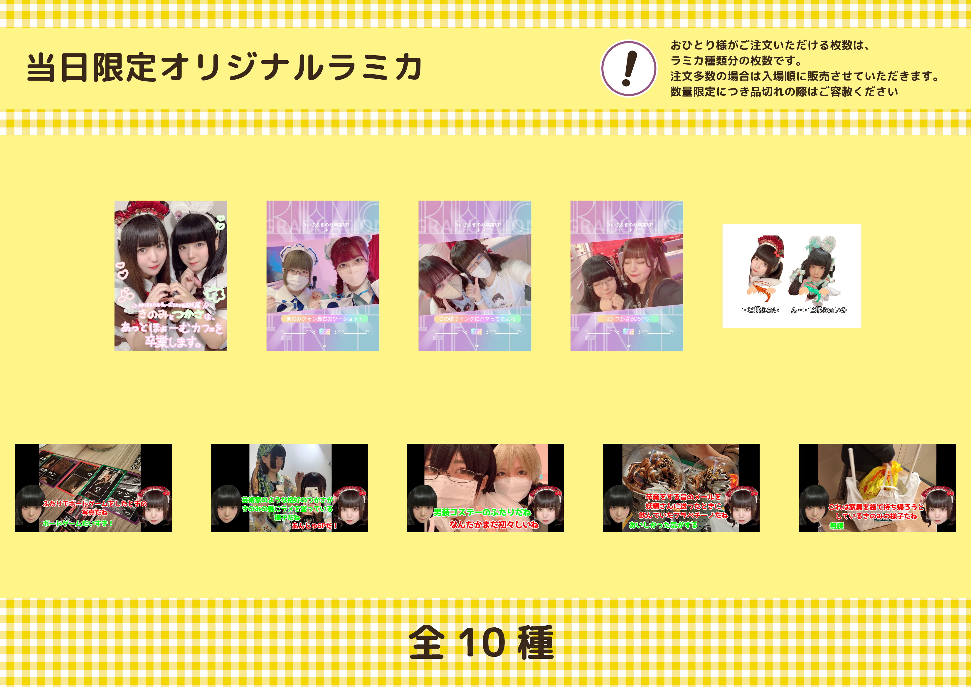 つかさ・きのみ 3周年＆卒業 スペシャルお給仕 | 秋葉原・大阪・名古屋