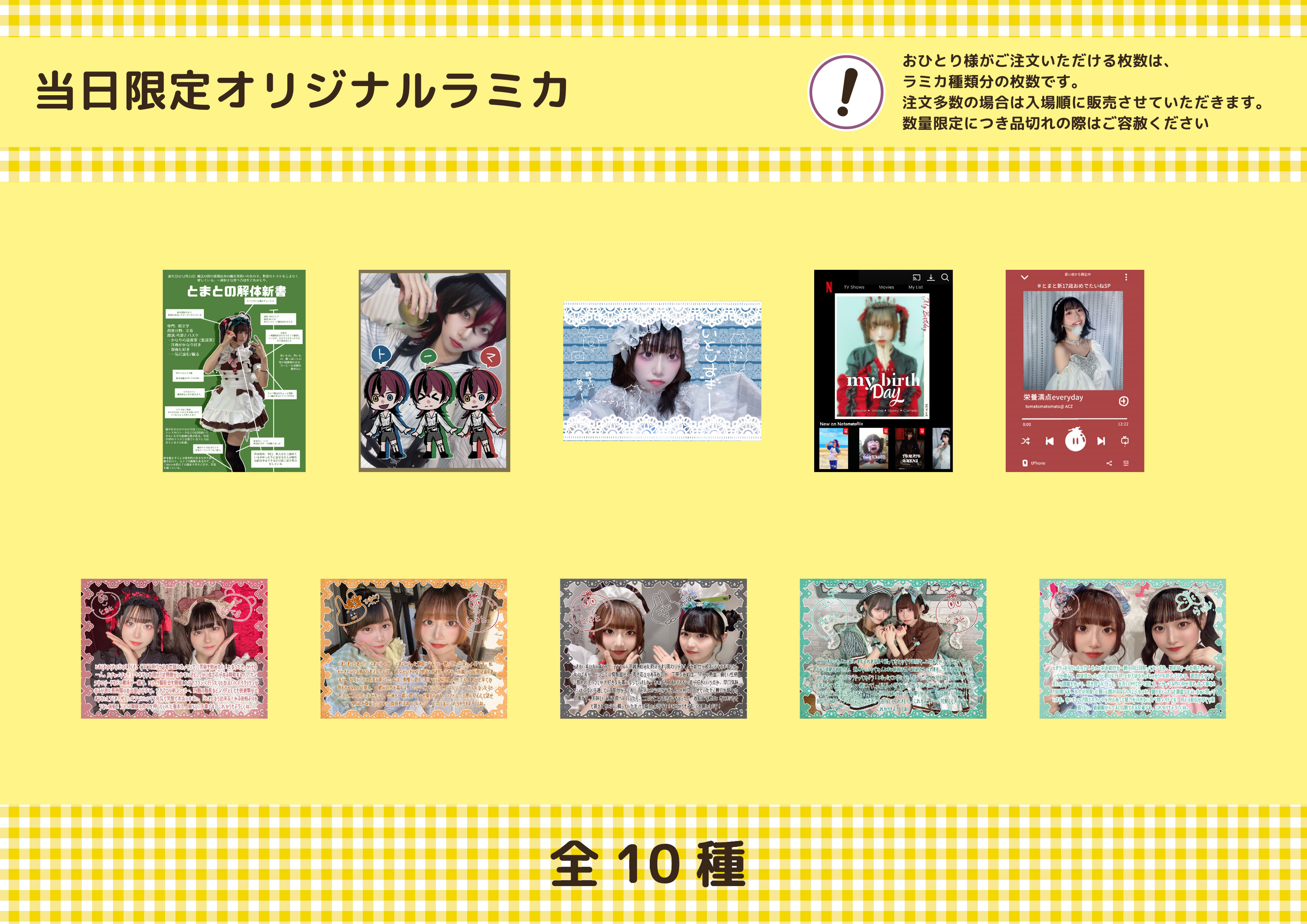 とまとバースデー スペシャルお給仕 | 秋葉原・大阪・名古屋のメイド