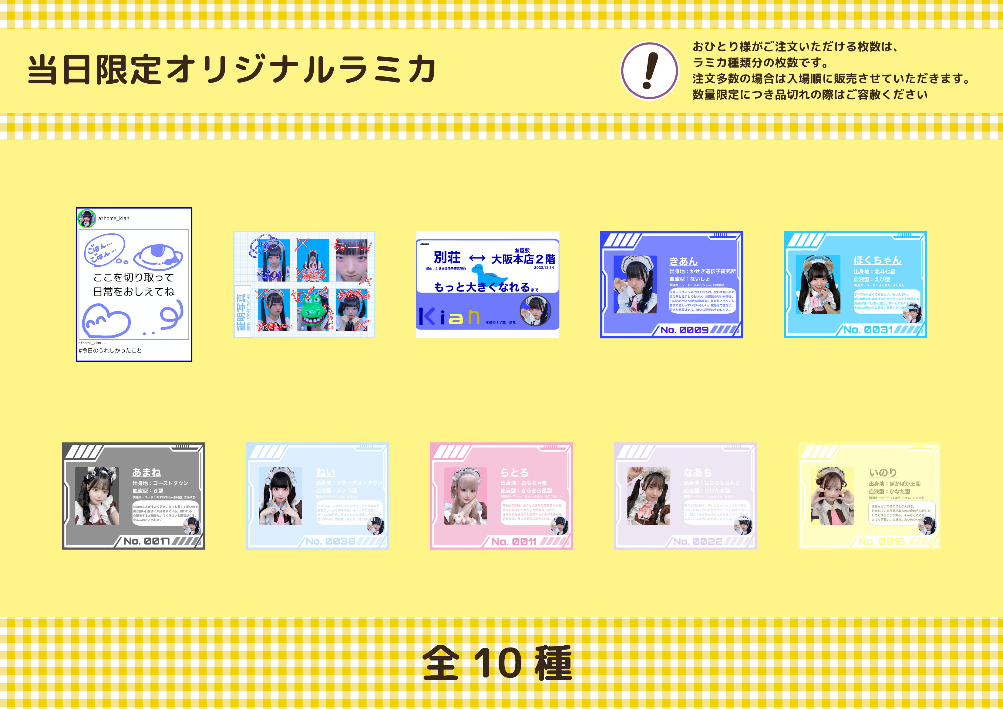 きあん1周年 スペシャルお給仕 | 秋葉原・大阪・名古屋のメイドカフェ