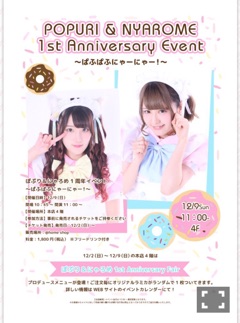 にゃろぽぷイベントまとめ 秋葉原 大阪のメイドカフェなら あっとほぉーむカフェ にゃろぽぷイベントまとめ 秋葉原 大阪のメイドカフェなら あっとほぉーむカフェ