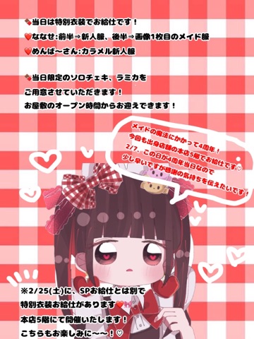秋葉原・大阪・名古屋のメイドカフェなら【あっとほぉーむカフェ】