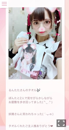 てんし もこぴです 秋葉原 大阪のメイドカフェなら あっとほぉーむカフェ てんし もこぴです 秋葉原 大阪のメイドカフェなら あっとほぉーむカフェ