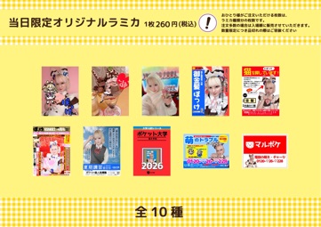 ラミカオーダー受付中！ 秋葉原・大阪・名古屋のメイドカフェなら【あっとほぉーむカフェ】