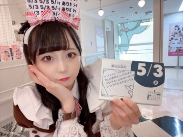 メイド紹介 はづき | 秋葉原・大阪のメイドカフェなら【あっとほ