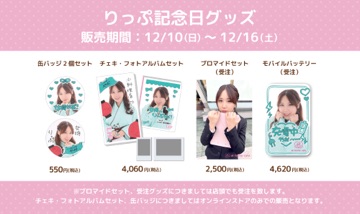 あっとほぉーむカフェ　リンリン　ファイル　sp限定認定証　チェキ　トレカ　名刺 チェキファイル発売情報♡ | 秋葉原・大阪・名古屋のメイド