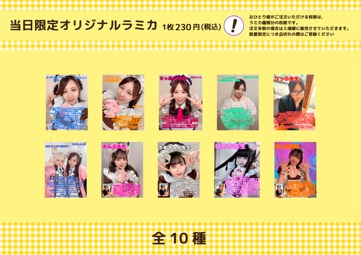 あっとほぉーむカフェ　れなち　SP　物販ソロチェキ⑤ Amazon.co.jp: あっとほぉーむカフェ ソロチェキ めめた : おもちゃ