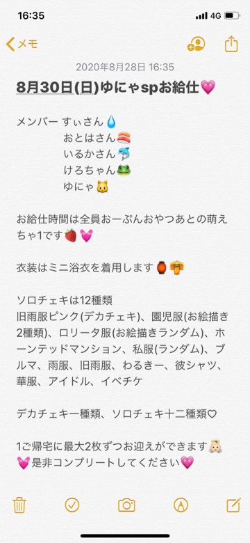 3fお給仕 ゆにゃスペシャルお給仕 秋葉原 大阪のメイドカフェなら あっとほぉーむカフェ