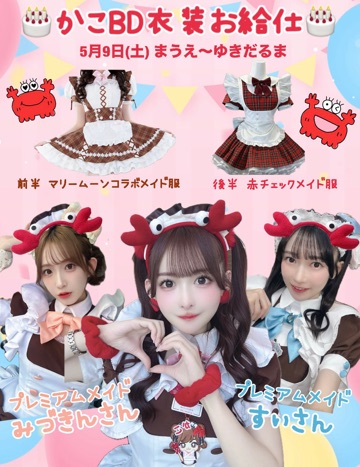 秋葉原・大阪・名古屋のメイドカフェなら【あっとほぉーむカフェ】