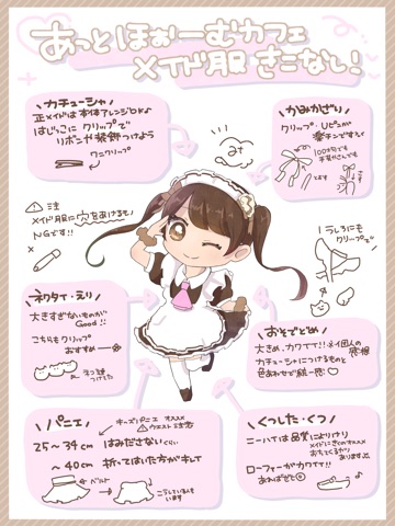 秋葉原・大阪・名古屋のメイドカフェなら【あっとほぉーむカフェ】 あっと