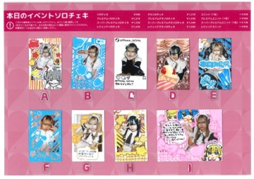 あっとほぉーむカフェChimu キャロラインブロマイドソロチェキラミカ