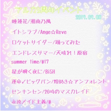 エンドレスサマー 秋葉原 大阪のメイドカフェなら あっとほぉーむカフェ