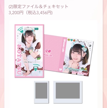 あっとほぉ〜むカフェ 本店5階 あまり チェキ カード ブロマイド 新商品チェキファイル発売情報♡ | 秋葉原・大阪・名古屋の