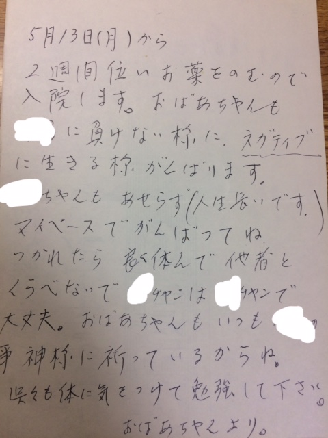 最愛の人からの手紙 秋葉原 大阪のメイドカフェなら あっとほぉーむカフェ